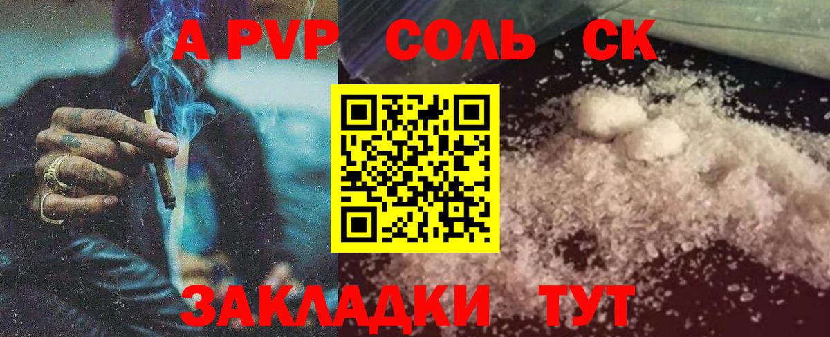 A-PVP СК КРИС  Альфа ПВП  Кострома  Вход с VPN  APVP СК  A PVP кристаллы 
