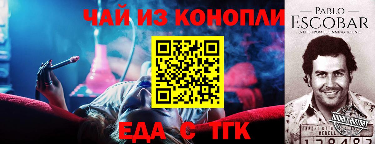 Печенье с ТГК марихуана Кострома