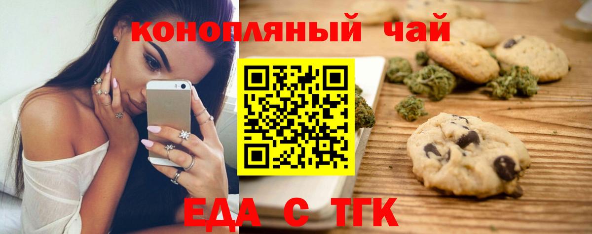 Cannafood конопля  Вход с VPN  Кострома 