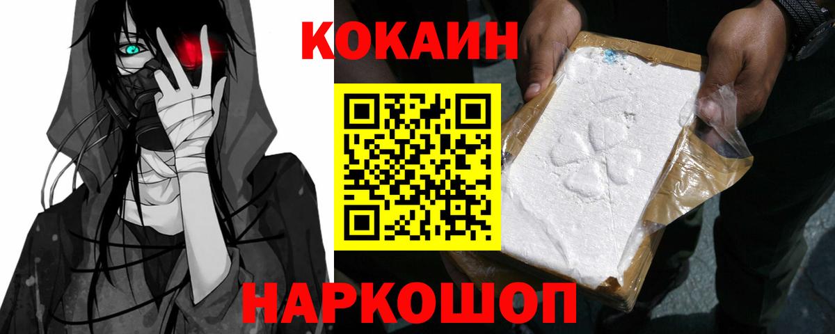 КОКАИН 99% Кострома