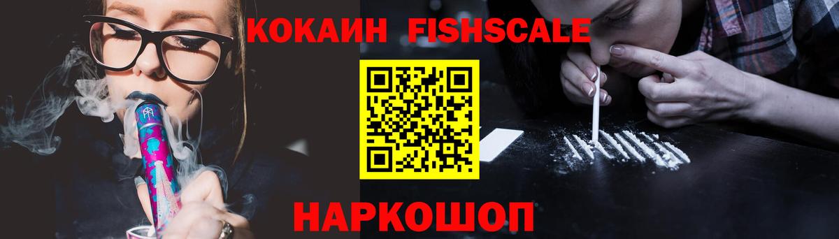 COCAIN Эквадор  Вход с VPN  Кострома 