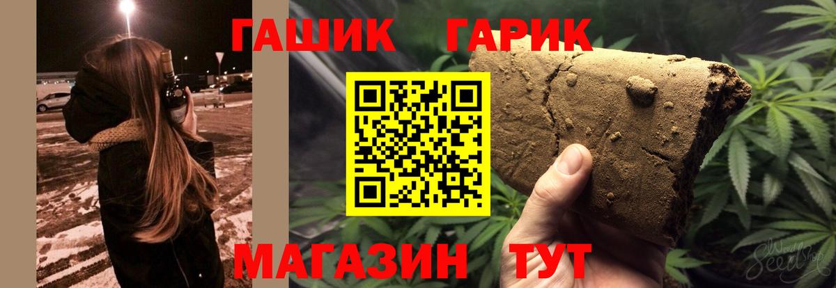 Кострома  ГАШ гарик  ГАШ  ГАШ индика сатива  Вход с VPN 