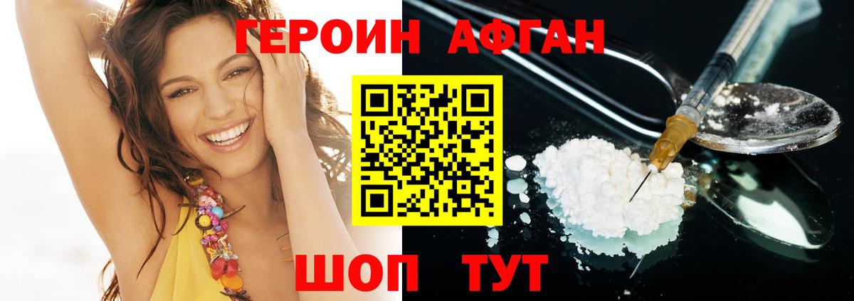 Кострома  ГЕРОИН белый  Вход с VPN 