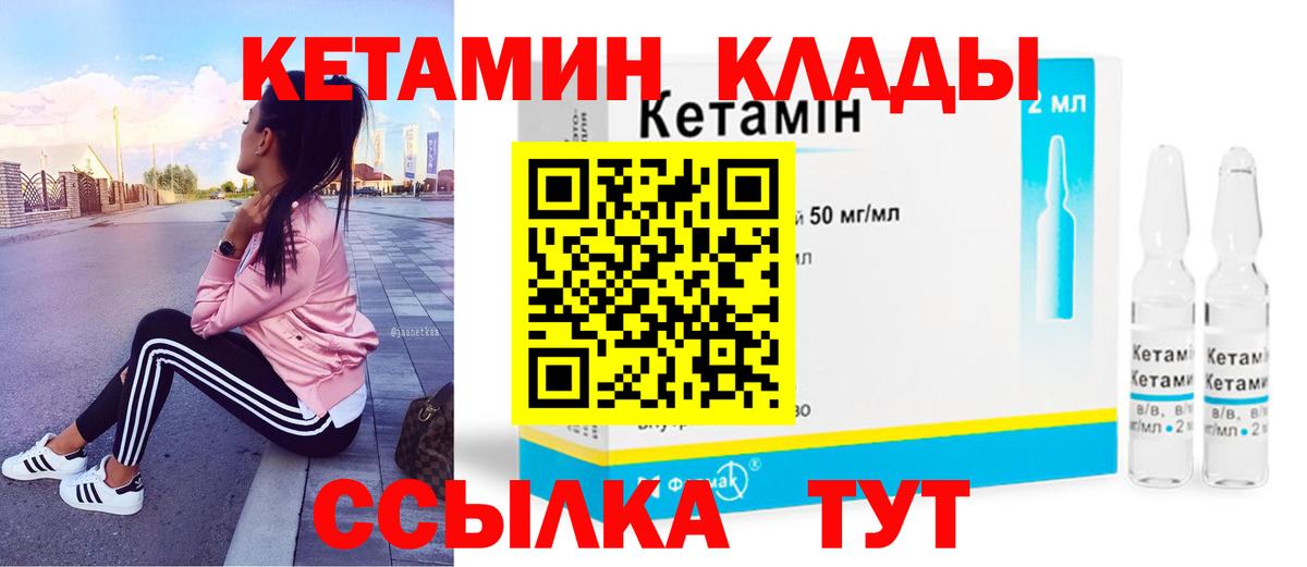 Кетамин ketamine Кострома