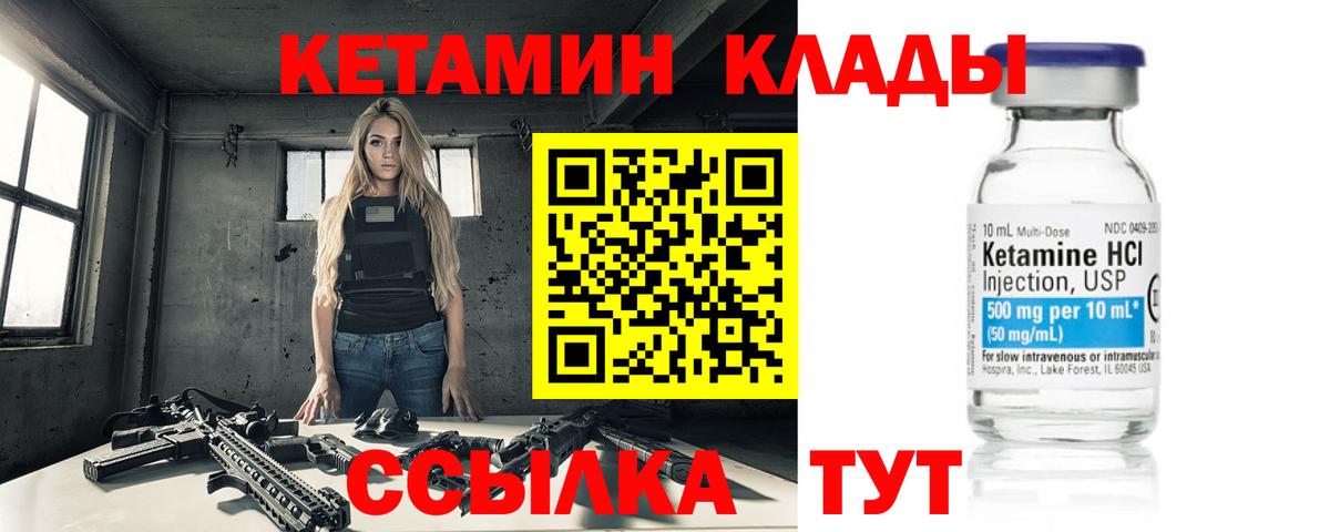 Кетамин ketamine  KRAKEN как зайти  Кострома  КЕТАМИН VHQ  Вход с VPN 
