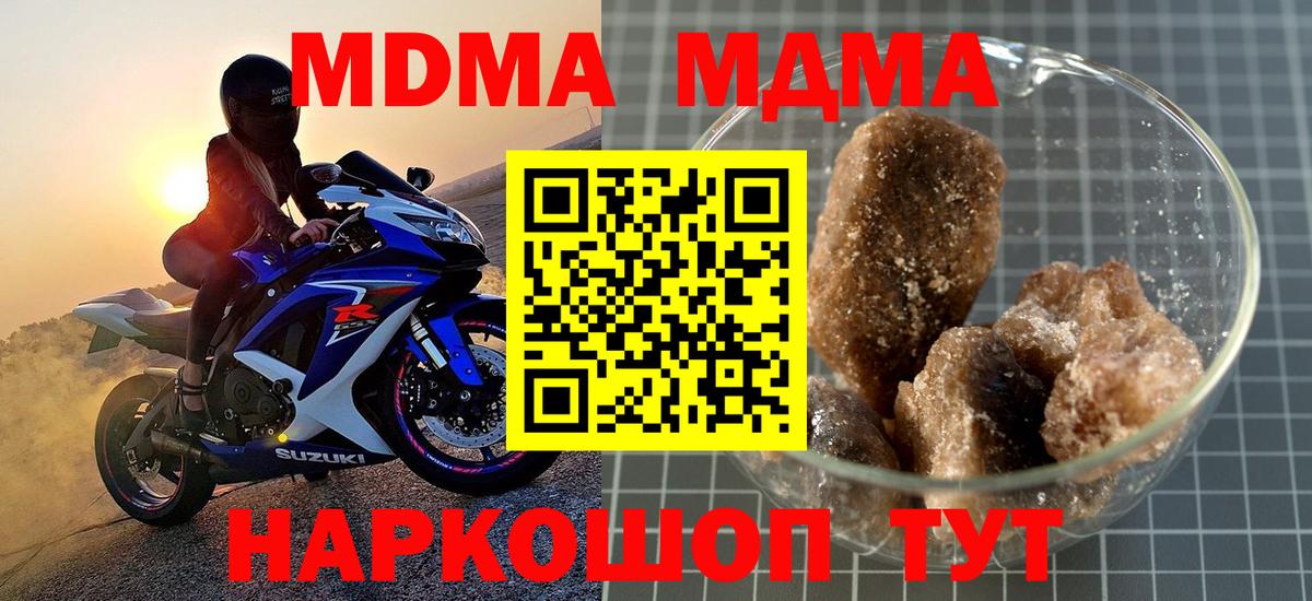 Кострома  МДМА молли  Вход с VPN  МДМА VHQ 