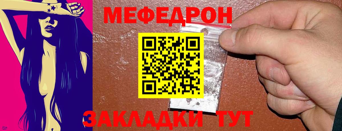 МЕФ мука Кострома
