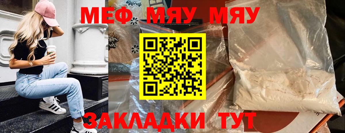 Кострома  Меф  Вход с VPN  Меф  МЕФ 4 MMC  МЕФ mephedrone 