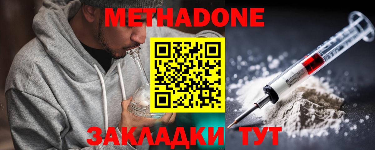 МЕТАДОН мёд Кострома